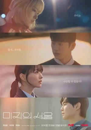 Сеул Ми-джи / Mijiui Seoul (сериал 2025)