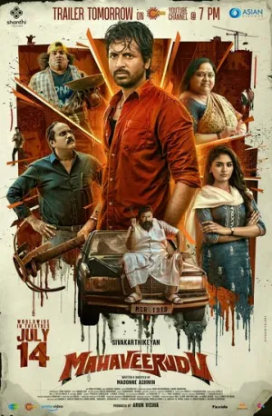 Великий воин / Maaveeran (2023)
