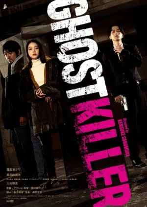 Призрачный киллер / Ghost Killer (2024)