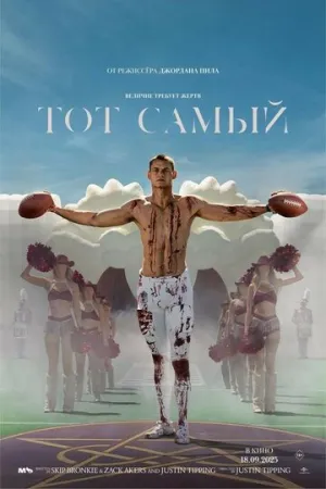 Лотерейные билеты 2 / Inca doua lozuri (2023)