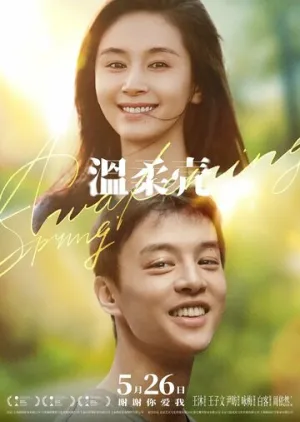 Пробуждение весны / Wen rou ke (2023)