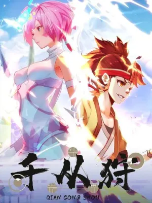 Тысяча способов наступления / Qian cong shou (сериал 2022)