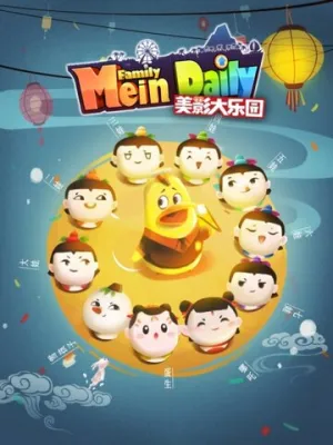 Великий рай Мэйин / Meiying da ley uan (сериал 2021)