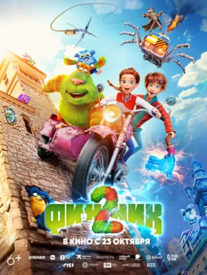 Финник 2 / Финник 2 (2025)