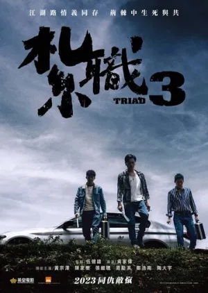 Триада 3 / Jat jik 3 (2024)