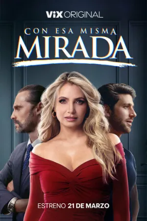 С тем же взглядом / Con esa misma mirada (сериал 2025)