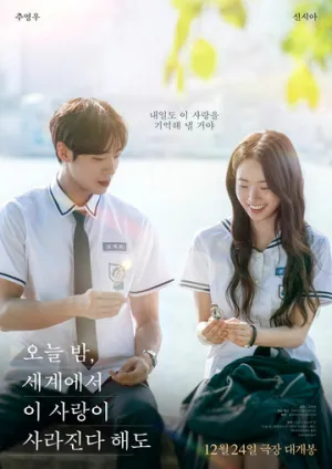 Даже если эта любовь исчезнет сегодня ночью / Oneul bam, segyeeseo i sarangi sarajinda haedo (2025)