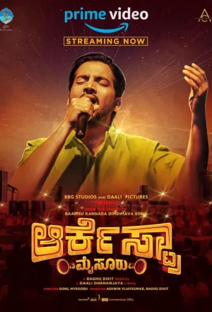 Оркестр Майсура / Orchestra Mysuru (2024)