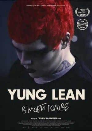 Yung Lean: В моей голове / Yung Lean: In My Head (2020)