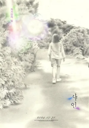 Сияние / Syain (2024)