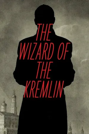 Кремлевский волшебник / Le mage du Kremlin (2025)