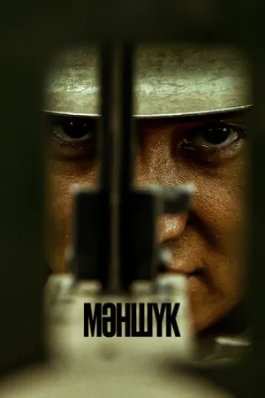 Маншук / Мәншук (сериал 2022)