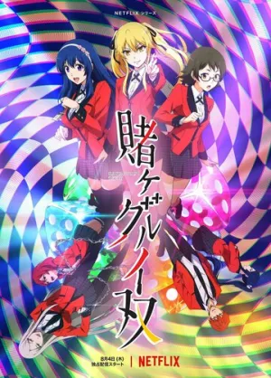 Безумный азарт: Близнецы / Kakegurui Twin (сериал 2022)