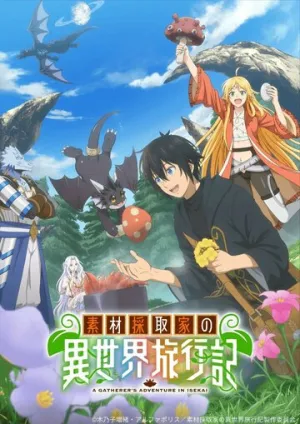 Путешествие коллекционера по другому миру / Sozai Saishuka no Isekai Ryokouki (сериал 2025)