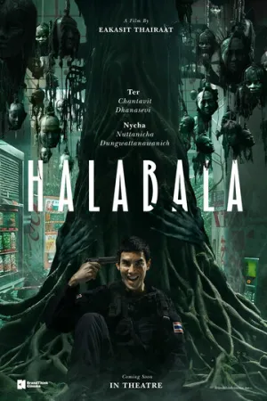Хала-Бала / Halabala (2025)