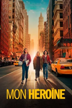 Моя героиня / Mon héroïne (2022)