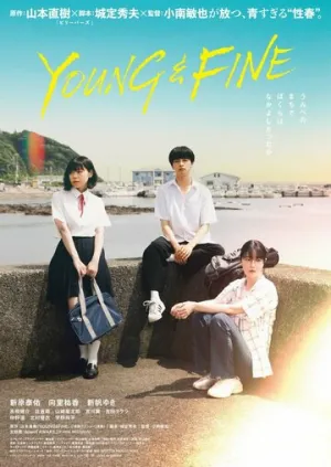 Молодые и прекрасные / Young & Fine (2025)